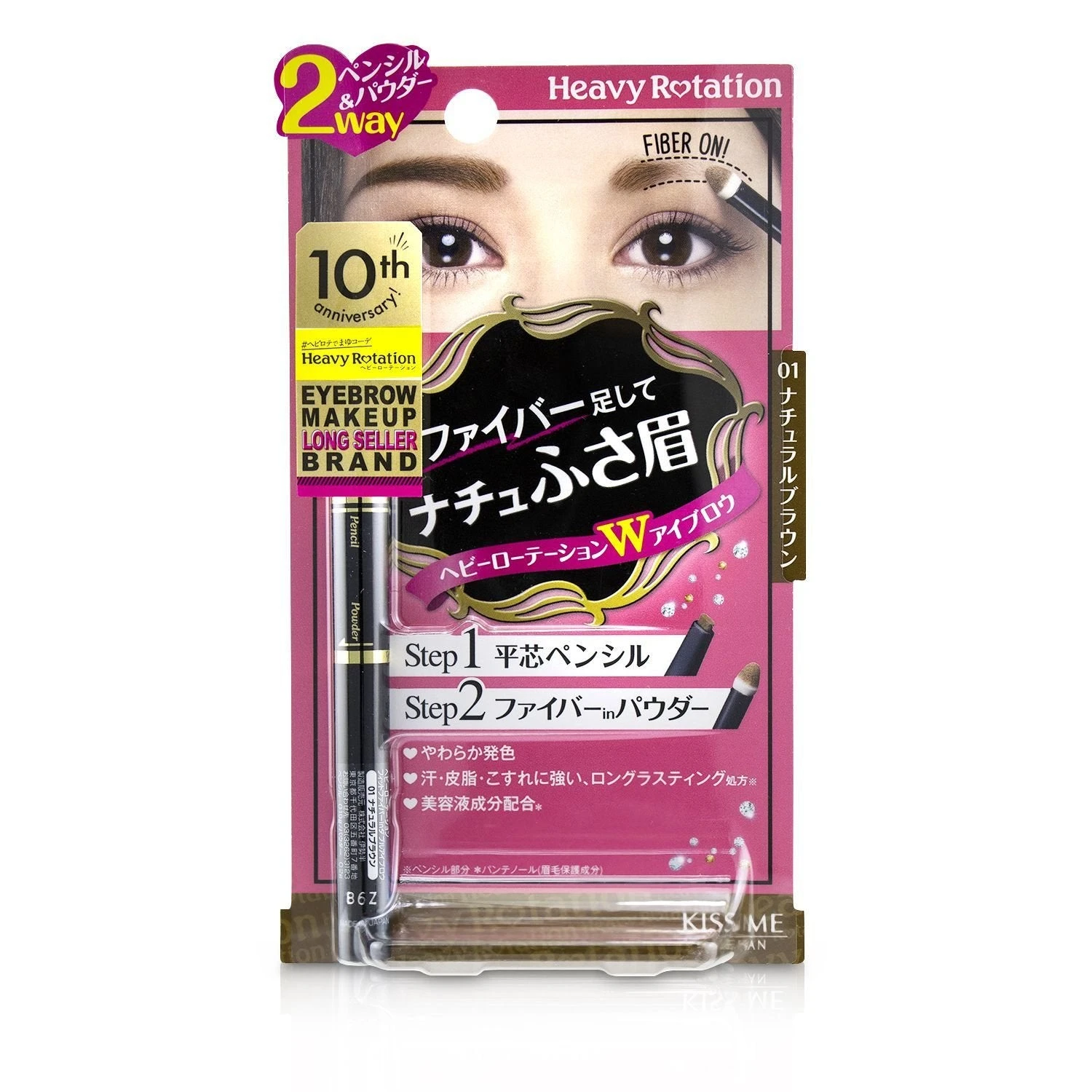 KISS ME Heavy Rotation Fit Fiber In Double Eyebrow Pencil - # 01 Natural Brown 0.39g/0.014oz - Image 2